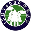 ISO14000系列標準產生背景及簡介