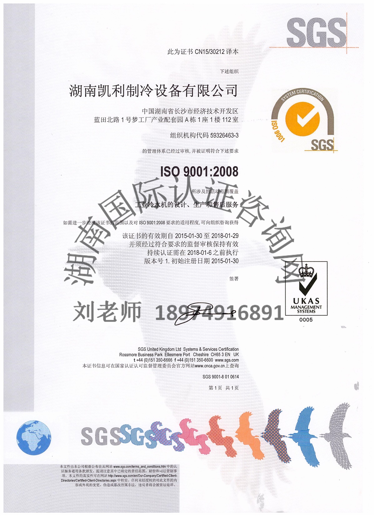 ISO9001質量管理體系