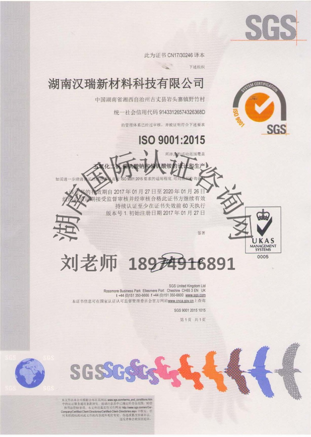 ISO9001質量管理體系